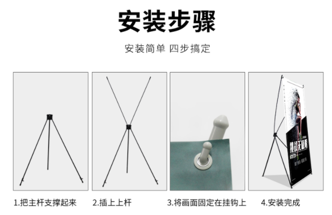 X展架安装步骤示意图