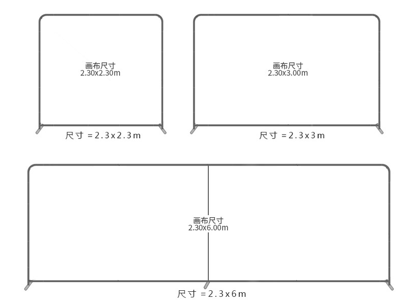 快幕秀尺寸规格示意图