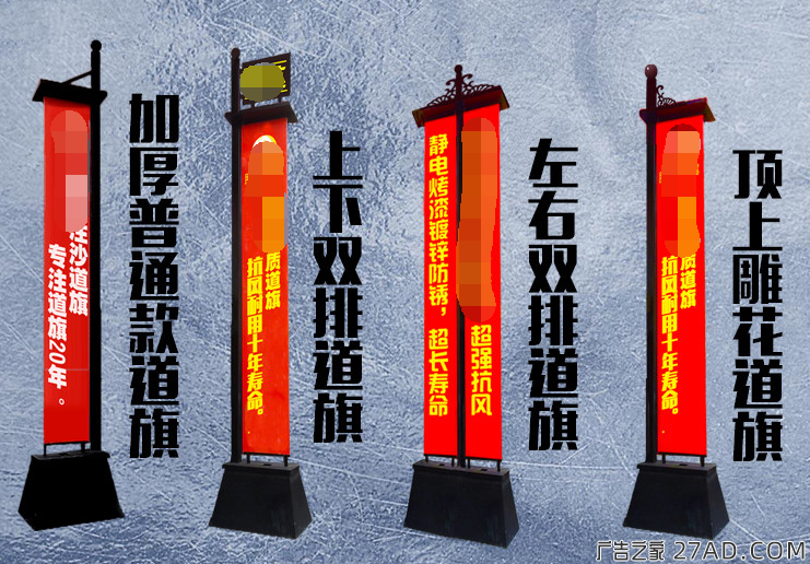 罗马道旗