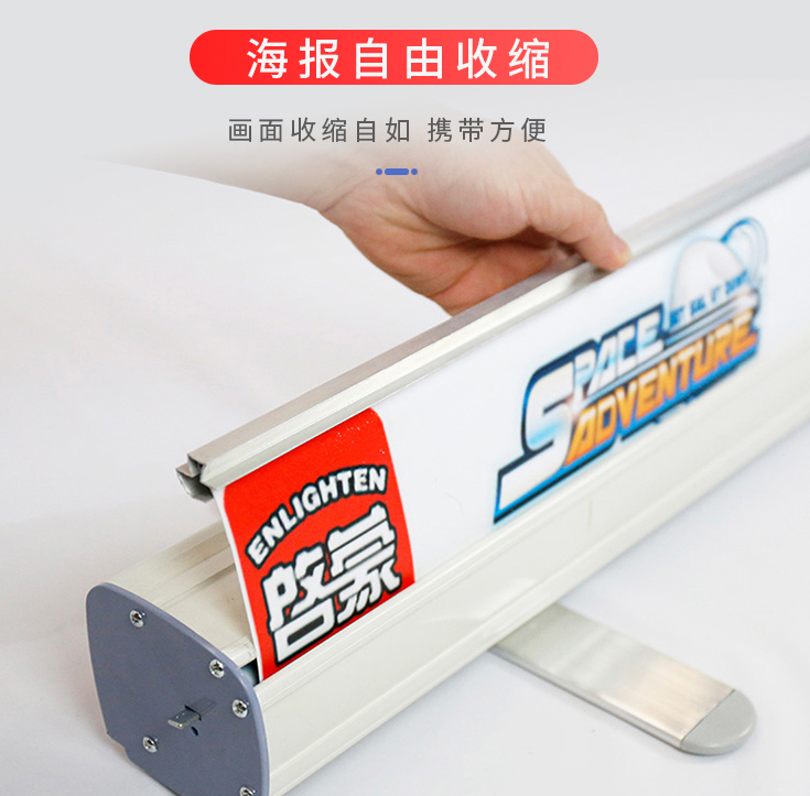 易拉宝展架收缩自如