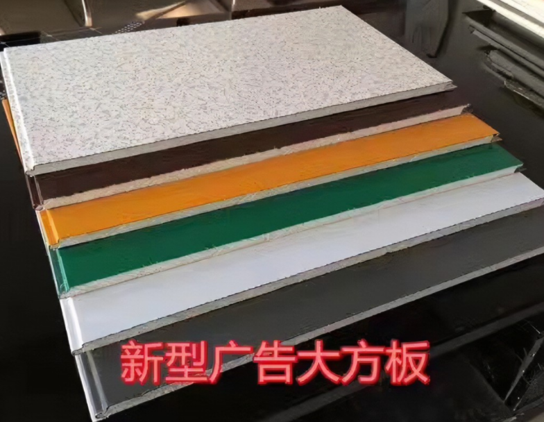 复合大方板