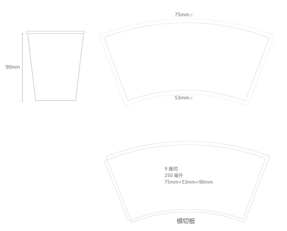 9盎司纸杯尺寸示意图