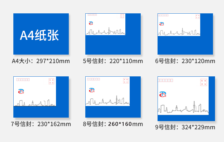 信封和A4纸尺寸大小对比