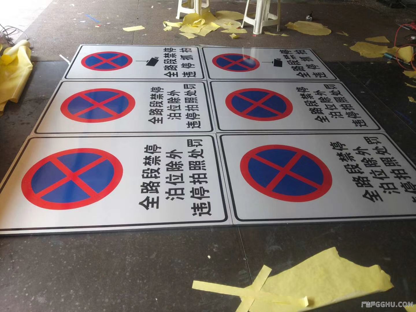 禁止停车禁令标志牌