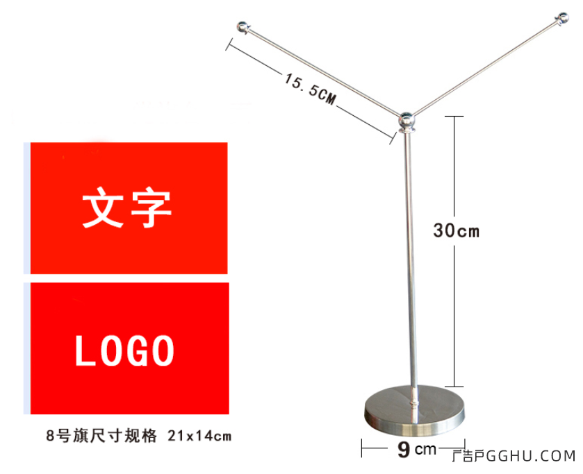 Y型桌旗