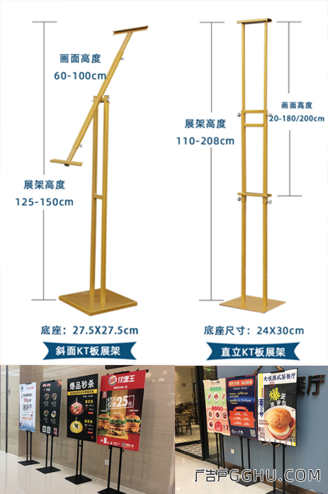 kt板展架海报尺寸示意图