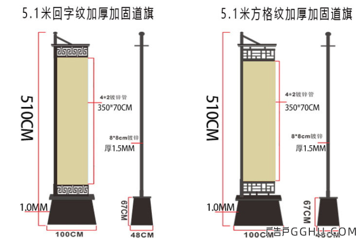 道旗常用有哪些尺寸？常规尺寸是多少？