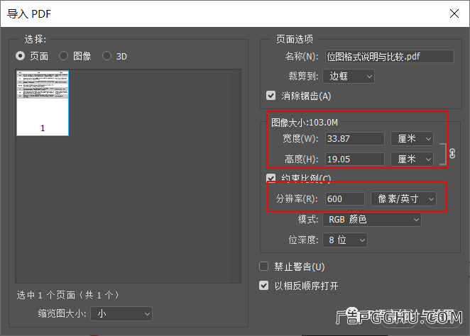 广告平面常用的位图、矢量图是什么?(pic8) 作图知识 I 图片格式、期刊尺寸、分辨率、颜色模式、标注等(图8)