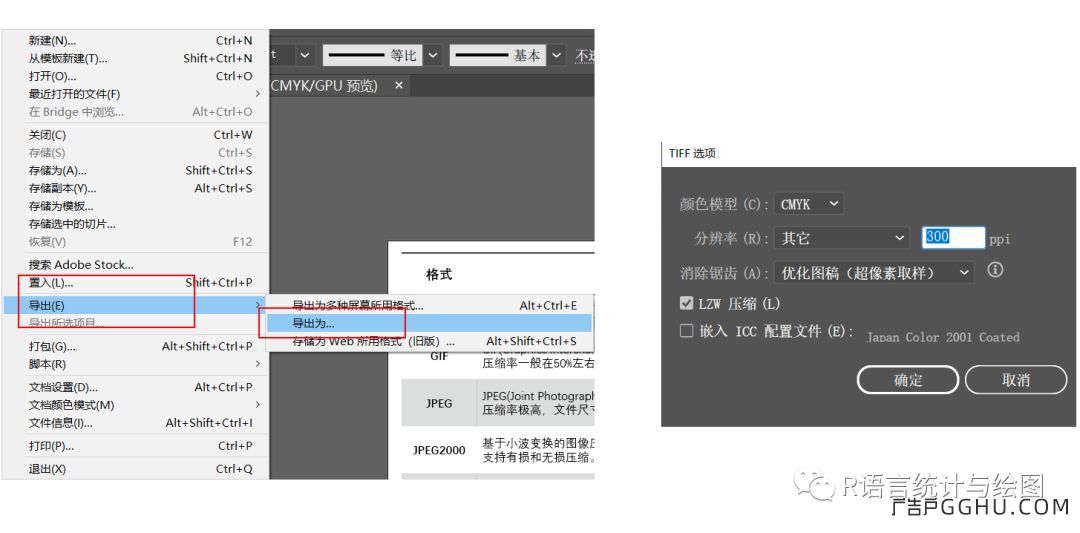 作图知识 I 图片格式、期刊尺寸、分辨率、颜色模式、标注等(图9)