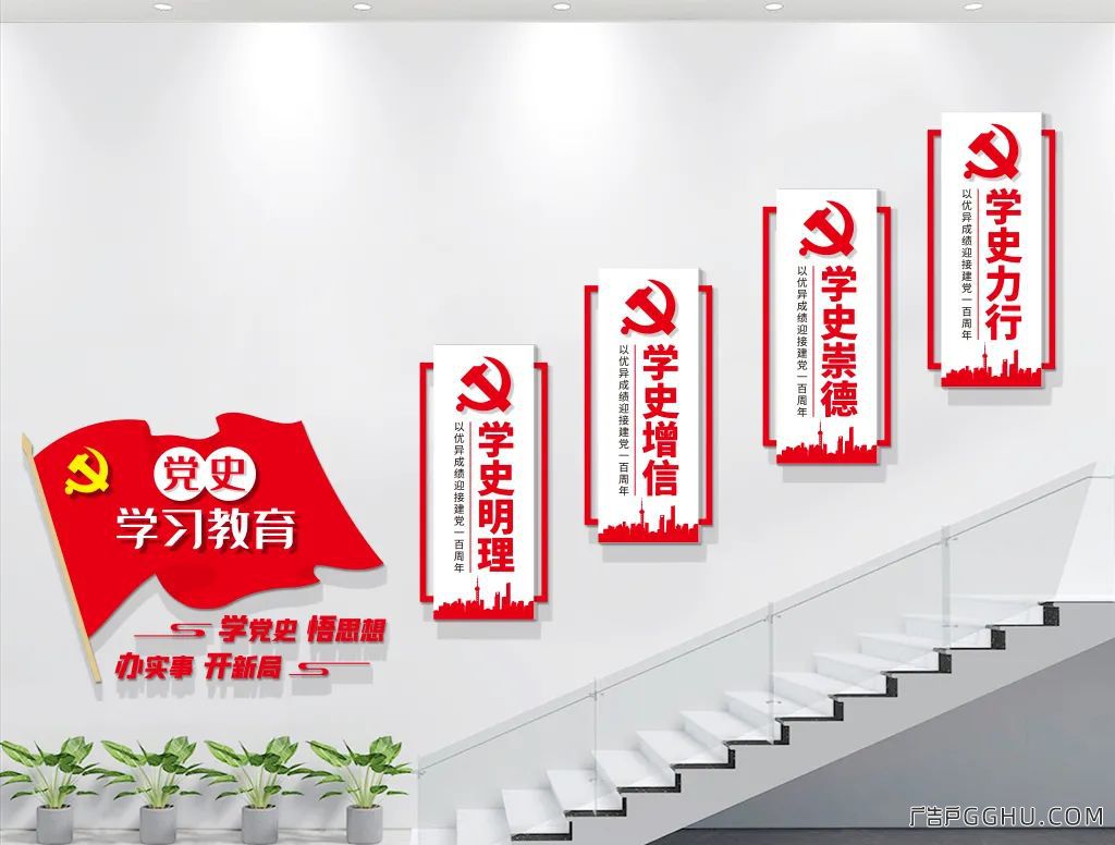 党建文化墙设计制作的6个步骤和方法(图28)