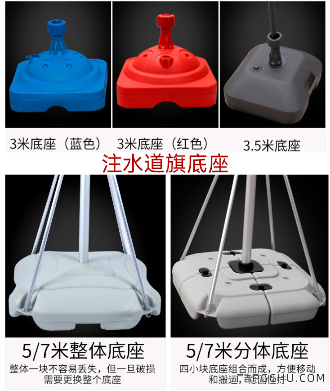 注水道旗底座规格