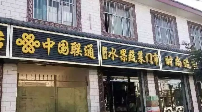 论统一店招的优缺点