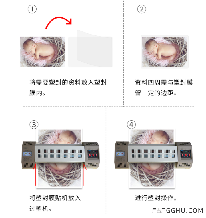 过塑教程步骤示意图