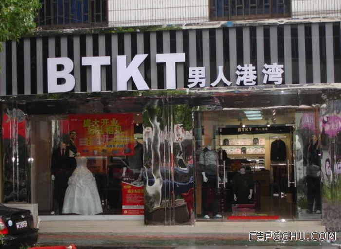 灰色服装店门头广告牌