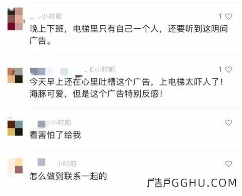 膜法世家电梯海豚皮广告引人不适(图4) 图片