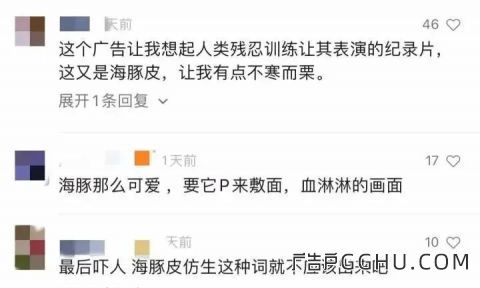 膜法世家电梯海豚皮广告引人不适(图5) 图片