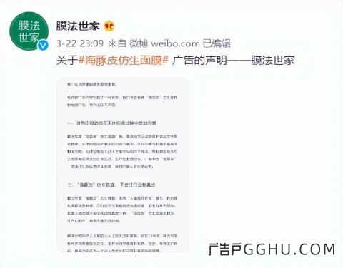 膜法世家电梯海豚皮广告引人不适(图6) 图片