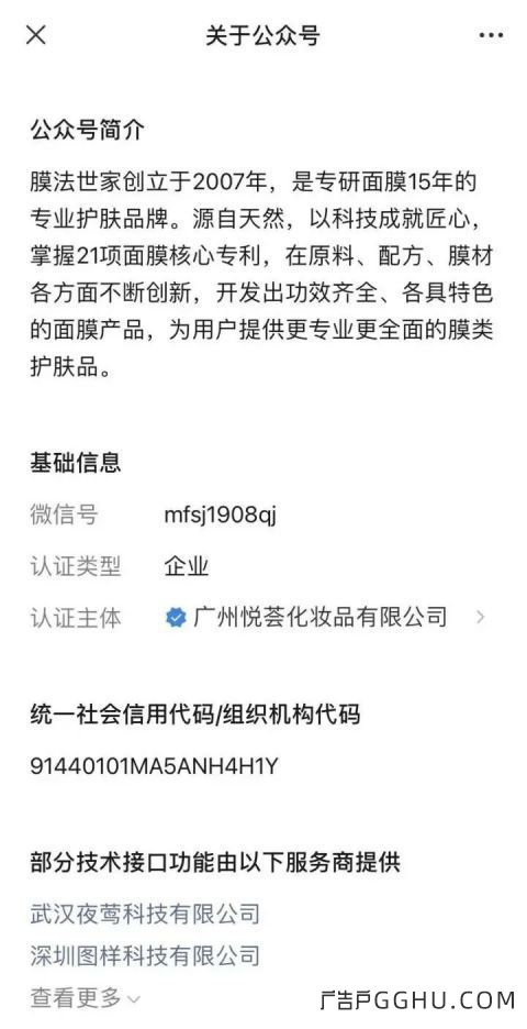 膜法世家电梯海豚皮广告引人不适(图8) 图片