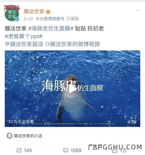 膜法世家电梯海豚皮广告引人不适(图9) 图片