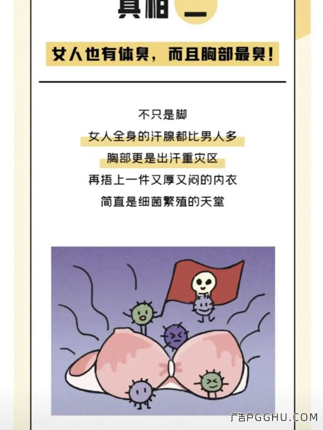 宝洁辱女广告上热搜，称女人脚臭是男人的5倍