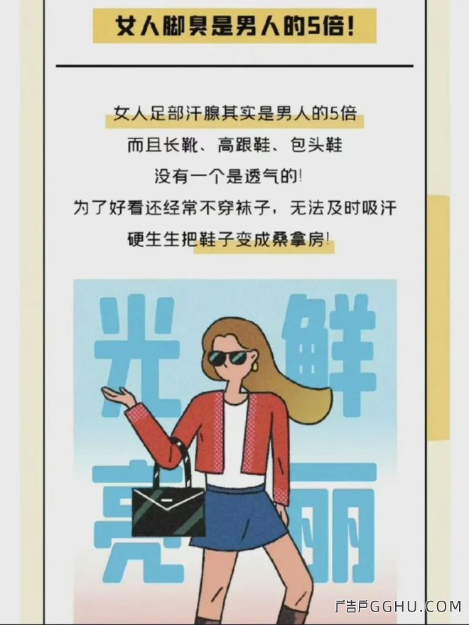宝洁辱女广告上热搜，称女人脚臭是男人的5倍