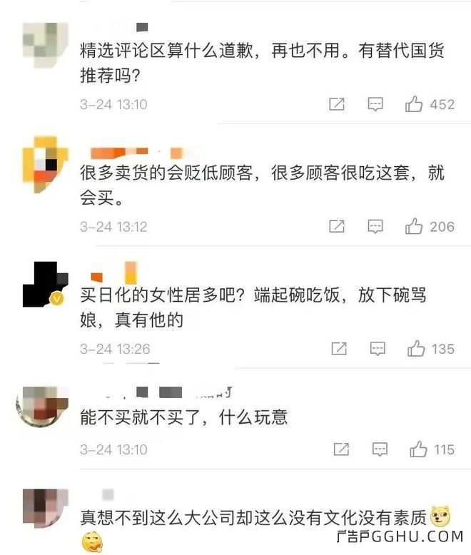 宝洁辱女广告上热搜，称女人脚臭是男人的5倍