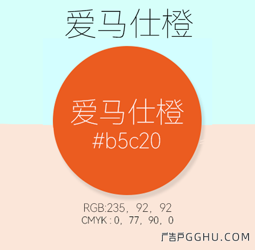 爱马仕橙RGB图片