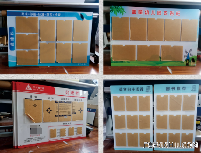 人员岗位信息公示栏