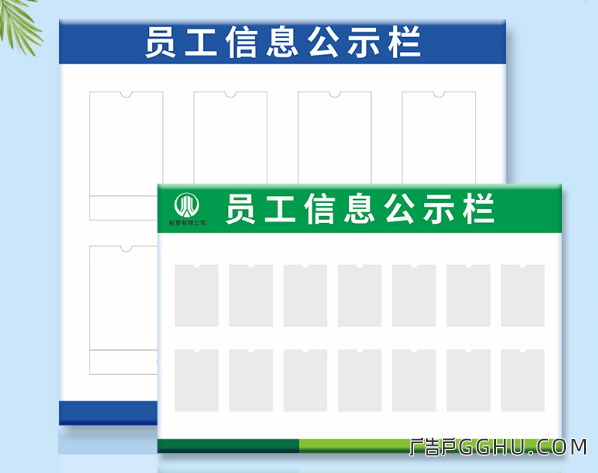 人员岗位公示栏人员岗位信息公示栏