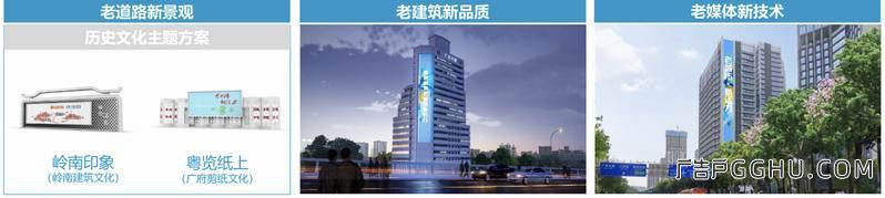 广州市户外公益广告设置有了新规定(图8)