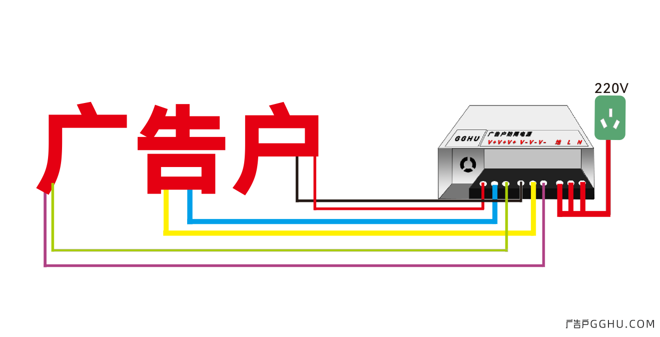 超清晰门头发光字电源接线图