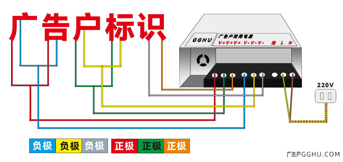 单个电源接线图