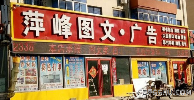 图文店位置