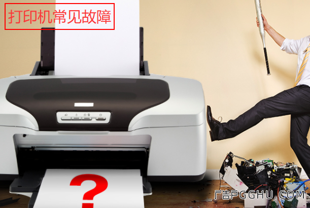 激光打印机常见问题及解决方法