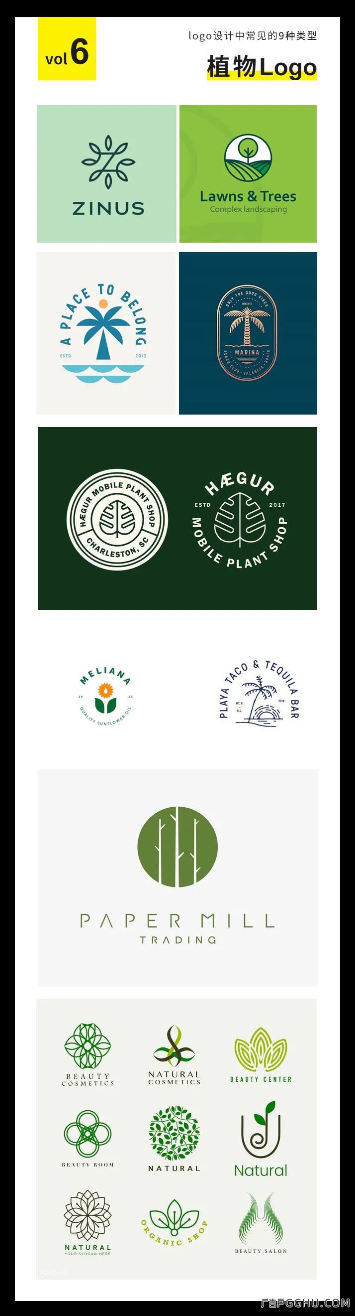 Logo标识设计中常用的9种类型(图6)