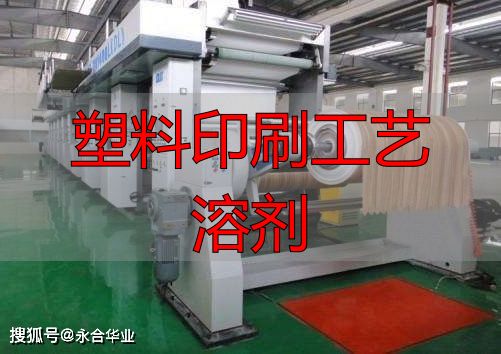 塑料印刷油墨黏度控制_塑料印刷工艺 溶剂_油墨黏度与塑料印刷质量关系