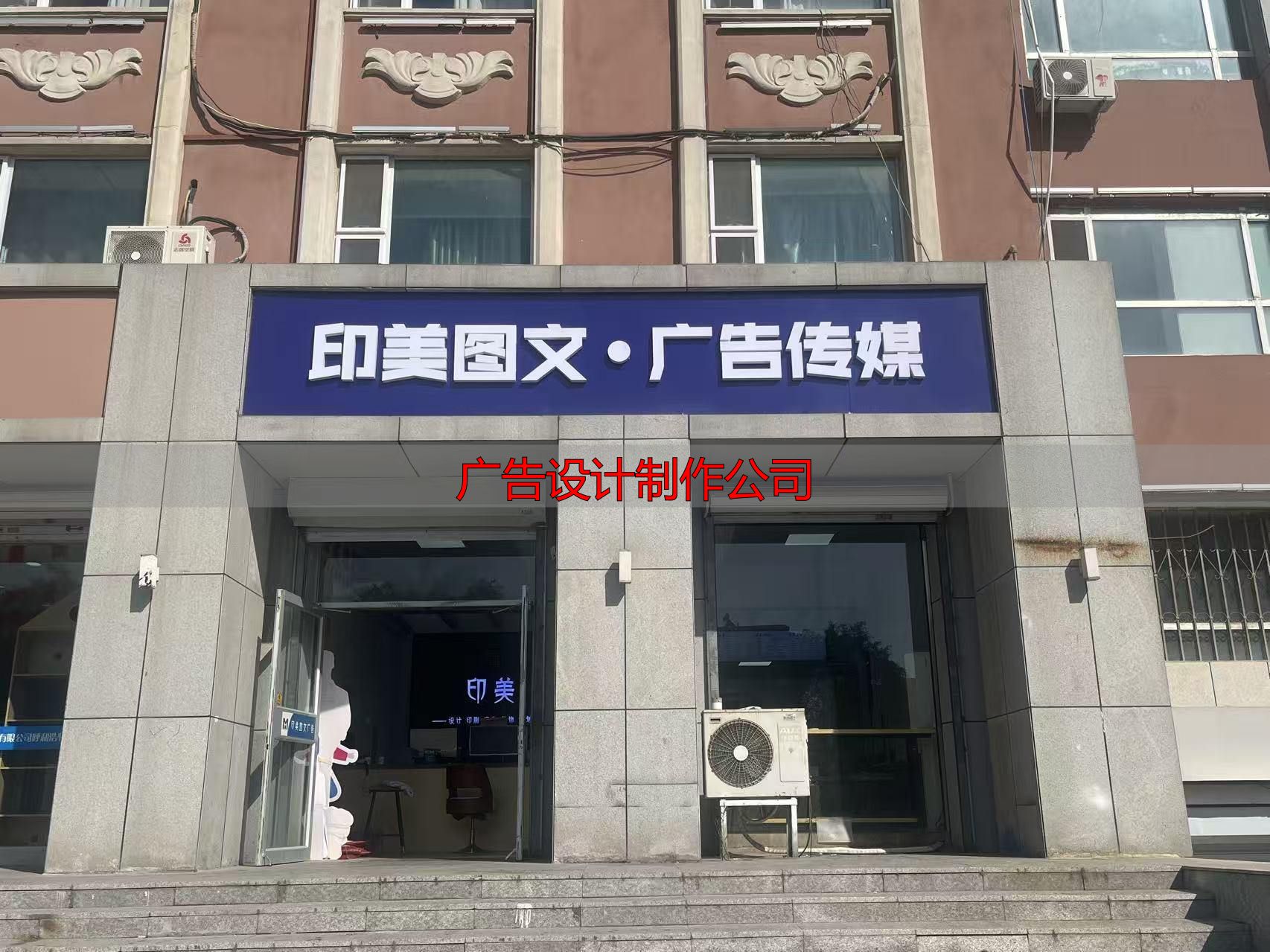印美图文广告呼和浩特_广告设计制作公司_呼和浩特广告设计公司排名