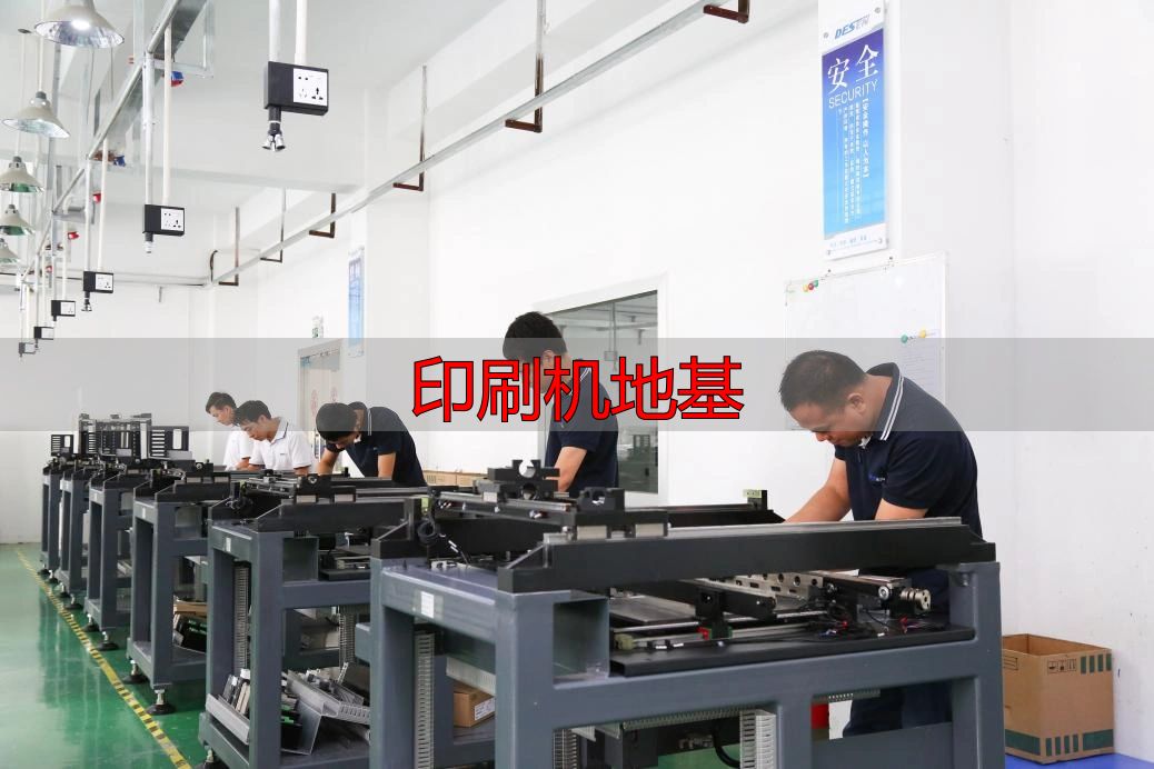 印刷机地基不稳?机架才是性能根基(pic3) 德森精密高稳定性机架_印刷机地基_全自动锡膏印刷机机架稳定性