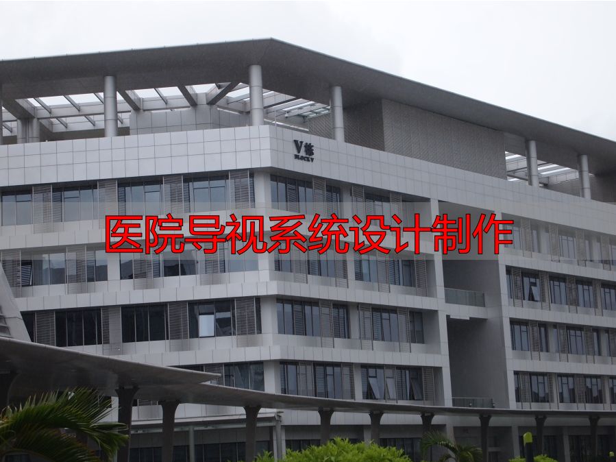 医院导视系统设计制作:如何让患者一眼找到科室?(pic2) 香港大学深圳医院导向系统设计_医院导视系统设计制作_麦肯标识医院标识设计