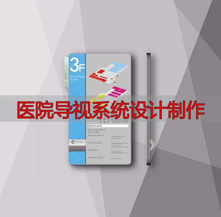 医院导视系统设计制作:如何让患者一眼找到科室?(pic9) 香港大学深圳医院导向系统设计_麦肯标识医院标识设计_医院导视系统设计制作