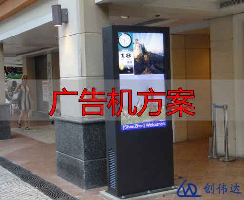 酒店降本增收神器:户外广告机方案(pic2) 酒店智能显示系统_广告机方案_酒店户外广告机解决方案