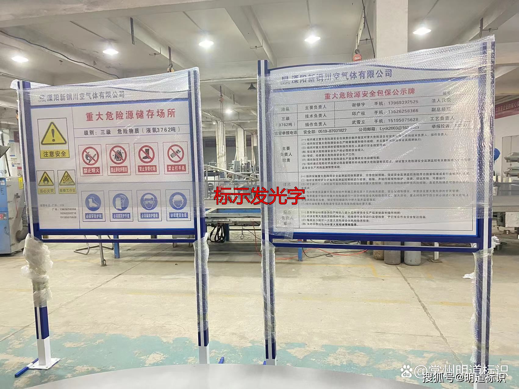 发光字招牌选对了吗?标识牌、标志牌、标示牌区别大(pic3) 标示发光字_标识牌 标志牌 标示牌