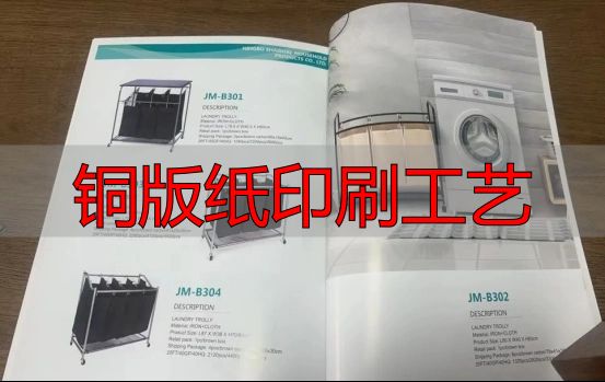 商务印刷市场新宠:铜版纸喷墨技术崛起原因大揭秘(pic7) 方正电子捷彩墨水_铜版纸喷墨技术突破_铜版纸印刷工艺