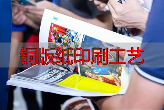 商务印刷市场新宠:铜版纸喷墨技术崛起原因大揭秘(pic8) 铜版纸印刷工艺_方正电子捷彩墨水_铜版纸喷墨技术突破