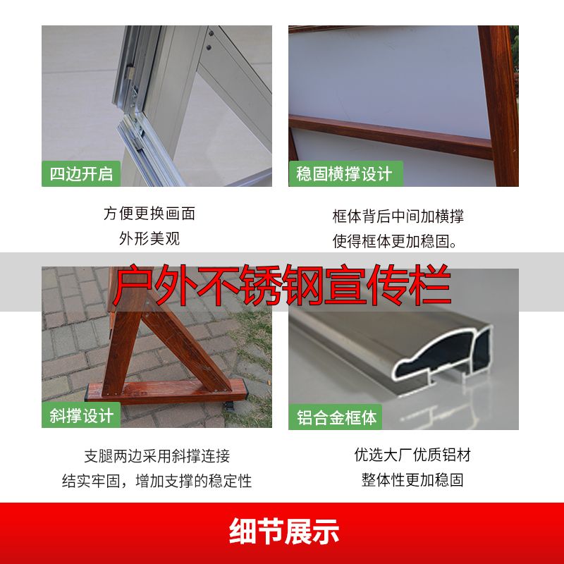 户外不锈钢宣传栏采购指南,工程定制怎么选更划算(pic2) 户外不锈钢宣传栏_组合连体铝合金展架推荐厂家_哪里找能做工程单的铝合金展架厂家