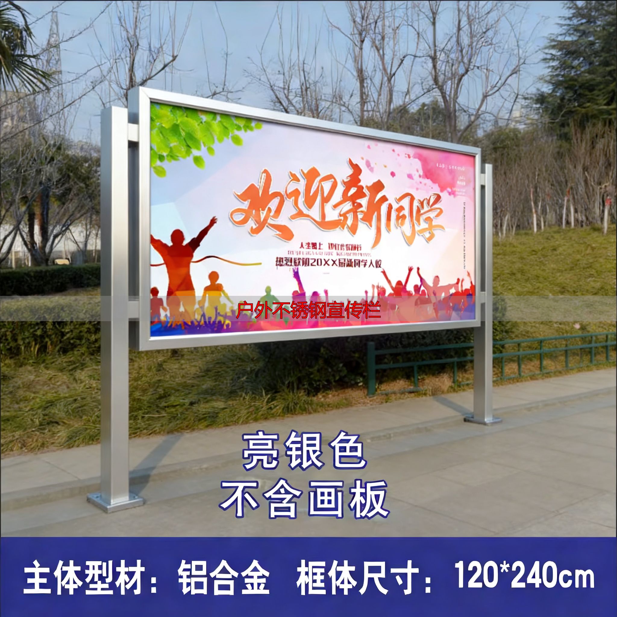 户外不锈钢宣传栏采购指南,工程定制怎么选更划算(pic3) 户外不锈钢宣传栏_哪里找能做工程单的铝合金展架厂家_组合连体铝合金展架推荐厂家