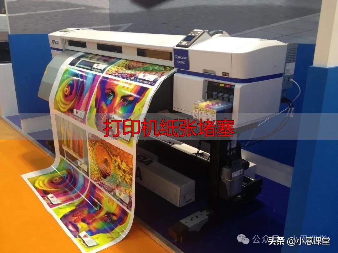 打印机纸张堵塞怎么办?三步轻松取出卡纸(pic4) 打印机纸张堵塞_打印机上门维修_打印机卡纸的解决方法