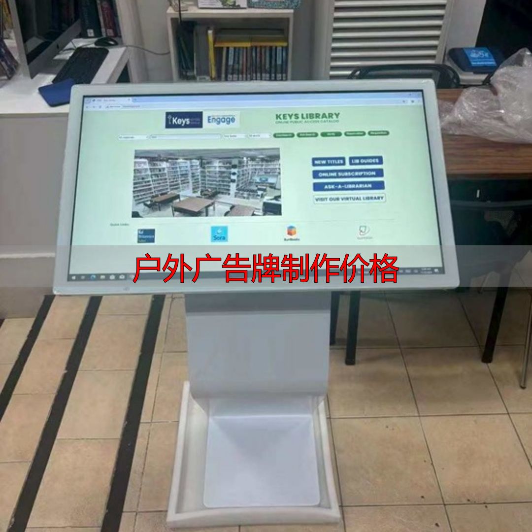太原户外大屏申请报价,避开低价陷阱稳盈利(pic11) 太原户外大屏技术要求_户外广告牌制作价格_太原户外大屏申请流程