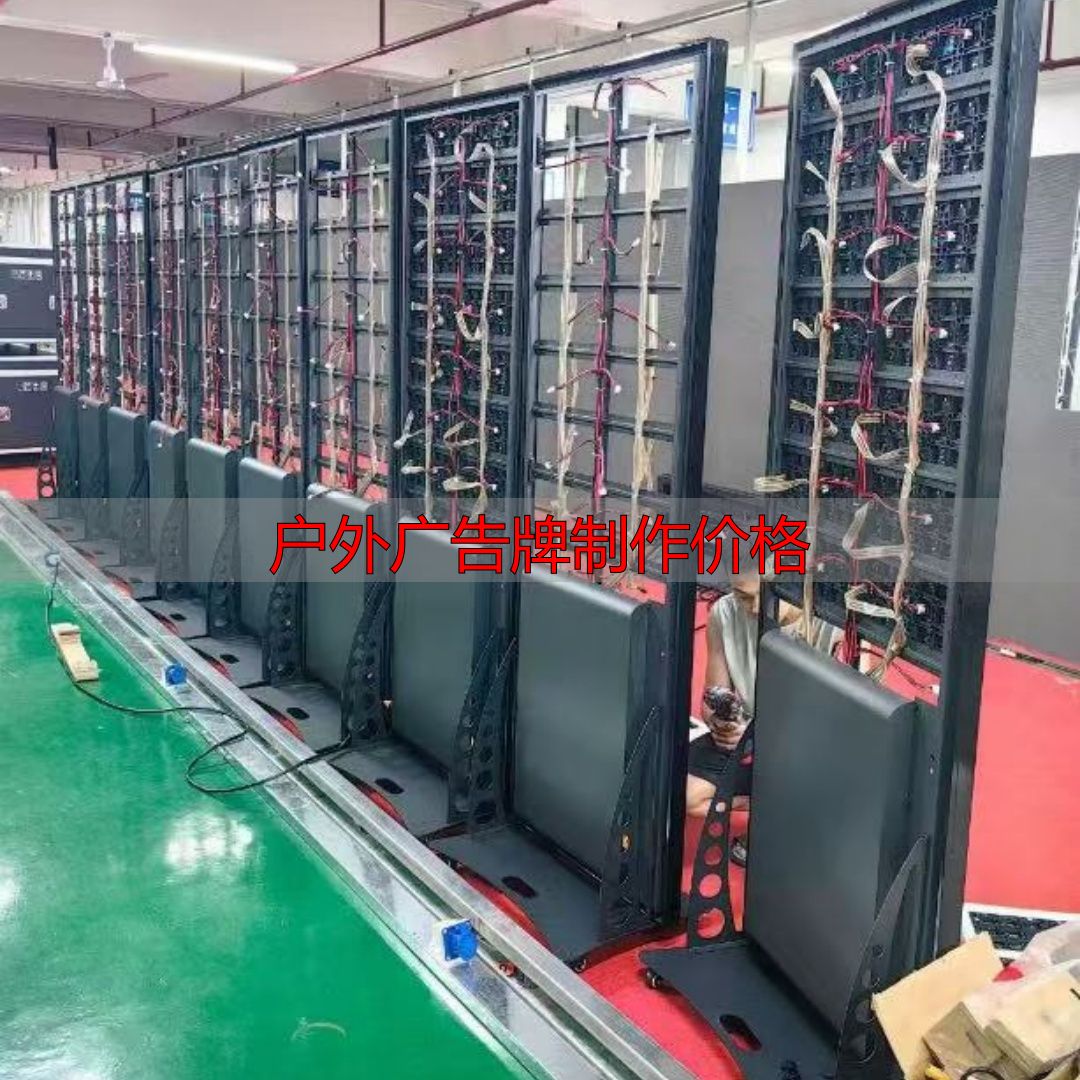 太原户外大屏申请报价,避开低价陷阱稳盈利(pic13) 太原户外大屏申请流程_户外广告牌制作价格_太原户外大屏技术要求