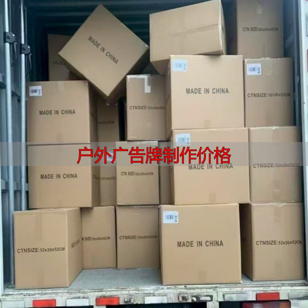 太原户外大屏申请报价,避开低价陷阱稳盈利(pic4) 太原户外大屏技术要求_太原户外大屏申请流程_户外广告牌制作价格